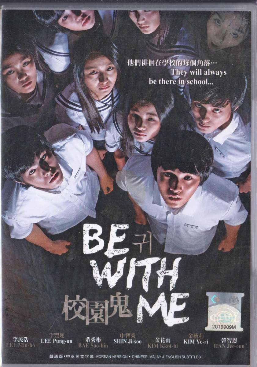 Korean Horror Movie DVD Be With Me 2010 Richmart